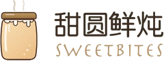 甜圆鲜炖 • SweetBites